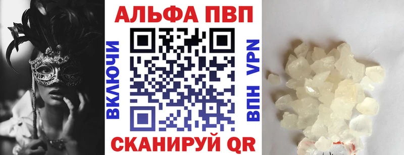 A-PVP кристаллы  Купить где  Бодайбо 