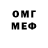 Меф 4 MMC ookami Ookami