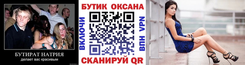 Купить где  Бодайбо  БУТИРАТ Butirat 