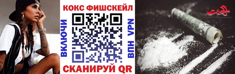 Cocaine Fish Scale  Купить  Бодайбо 