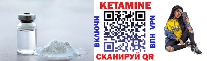 Кетамин VHQ  Купить  Бодайбо 