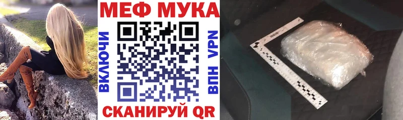 Мефедрон мяу мяу  Купить  Бодайбо 