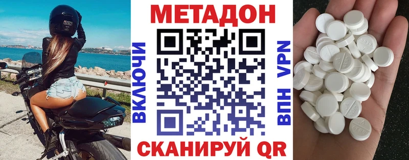Метадон кристалл Купить закладки Бодайбо